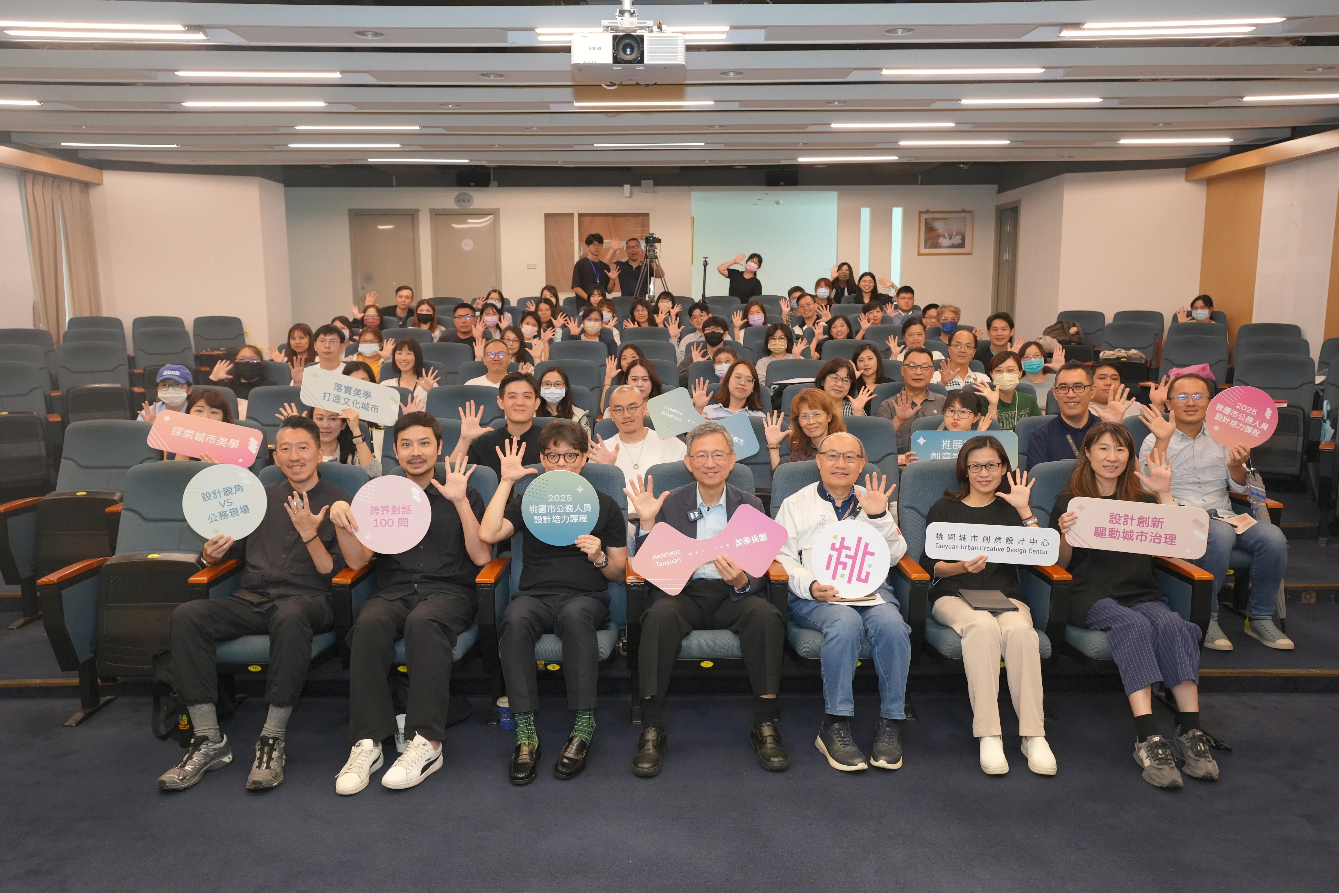 桃園城市創意設計中心《114年桃市公務人員設計培力課程–推動設計思維導入城市治理》