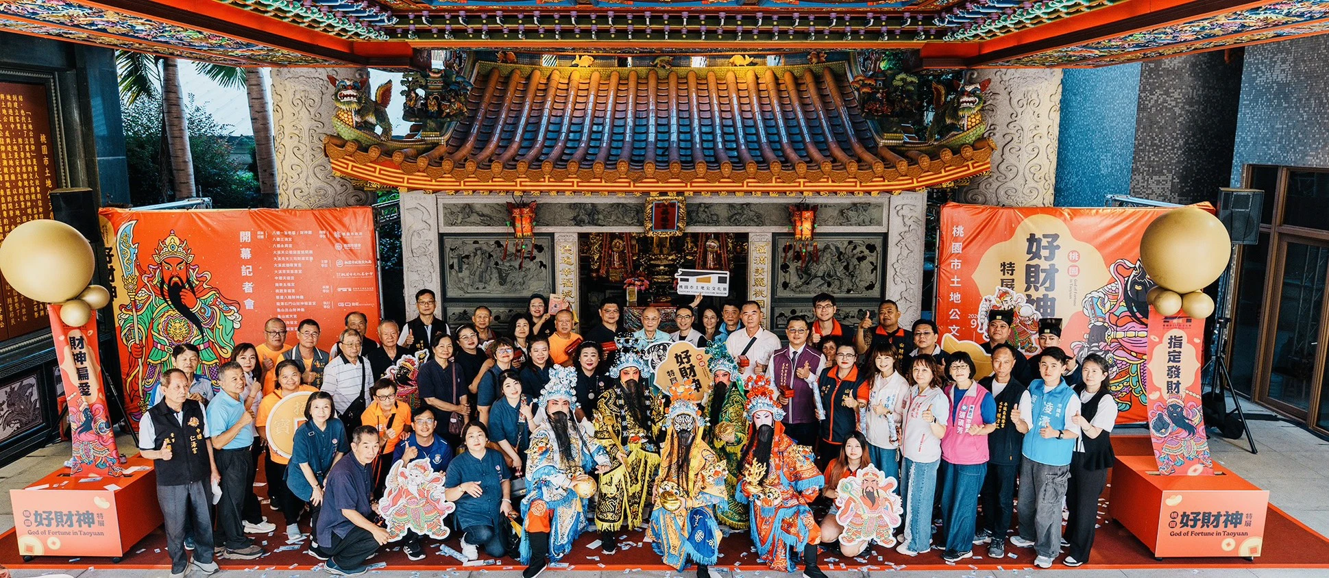 求財也有大學問！土地公文化館「桃園好財神」登場、五路財神、補財庫一次看