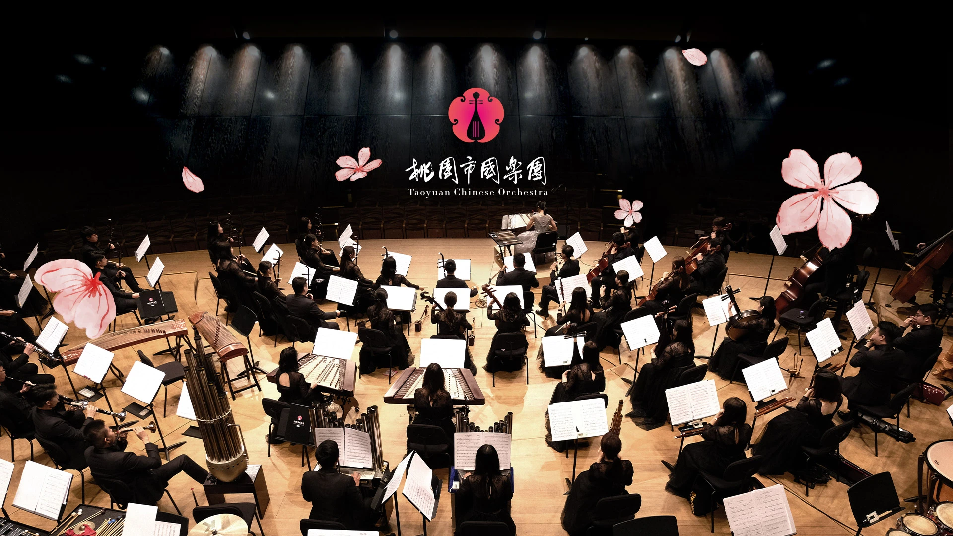 桃園市國樂團