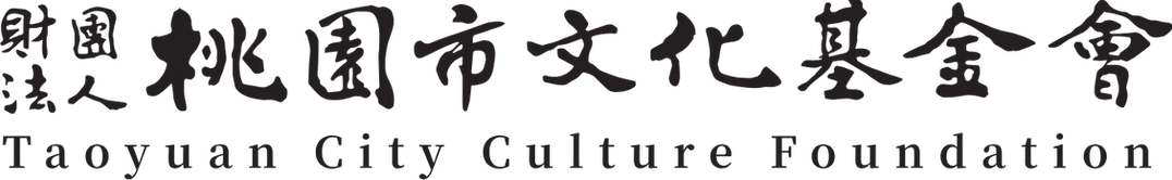 桃園市文化基金會Logo